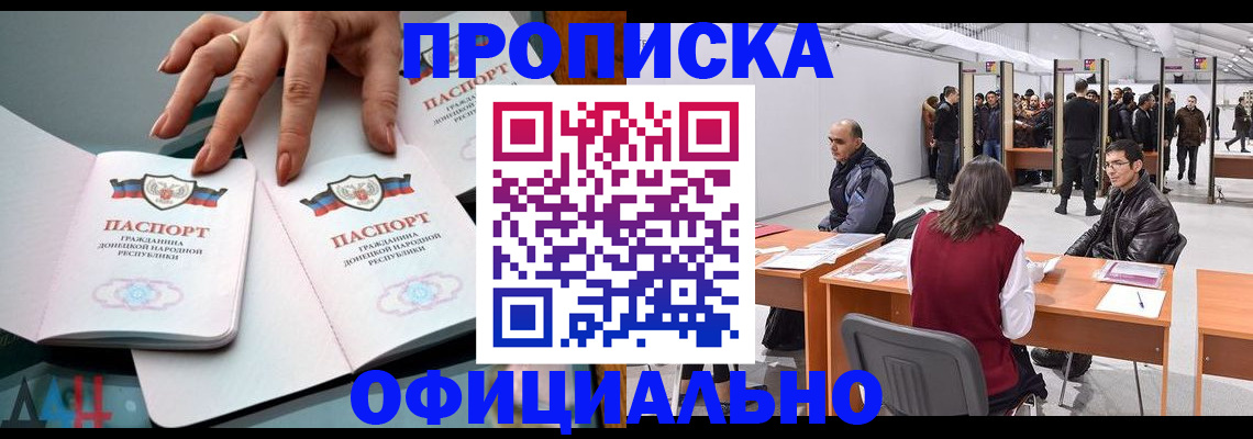 временная регистрация гарантия в Псковской области