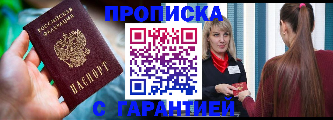 временная регистрация адрес в Псковской области